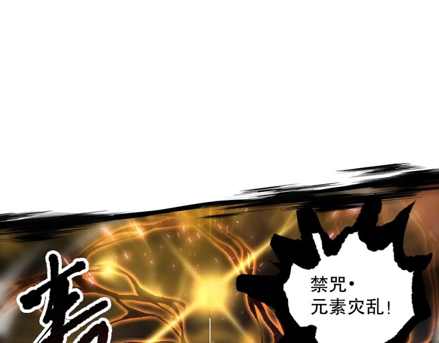 死灵法师！我即是天灾 059话 旷古大战！ 第63页