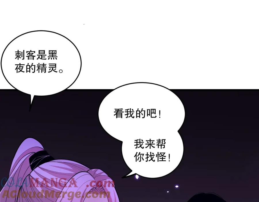 死灵法师！我即是天灾 059话 旷古大战！ 第145页