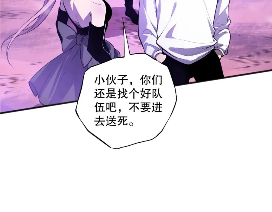死灵法师！我即是天灾 059话 旷古大战！ 第27页