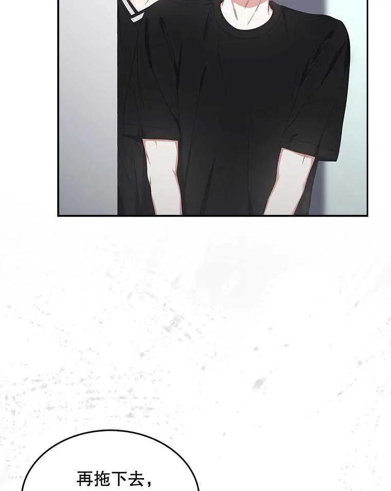 《得了不出道就会死的病》第60话 第27页