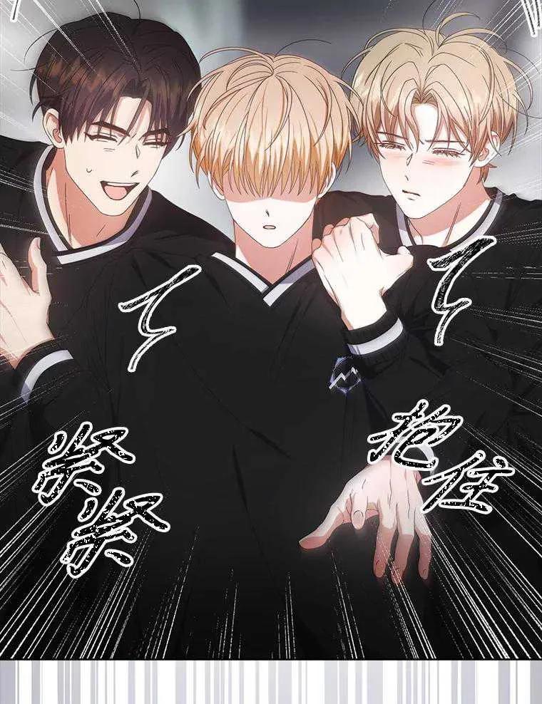 《得了不出道就会死的病》第60话 第22页