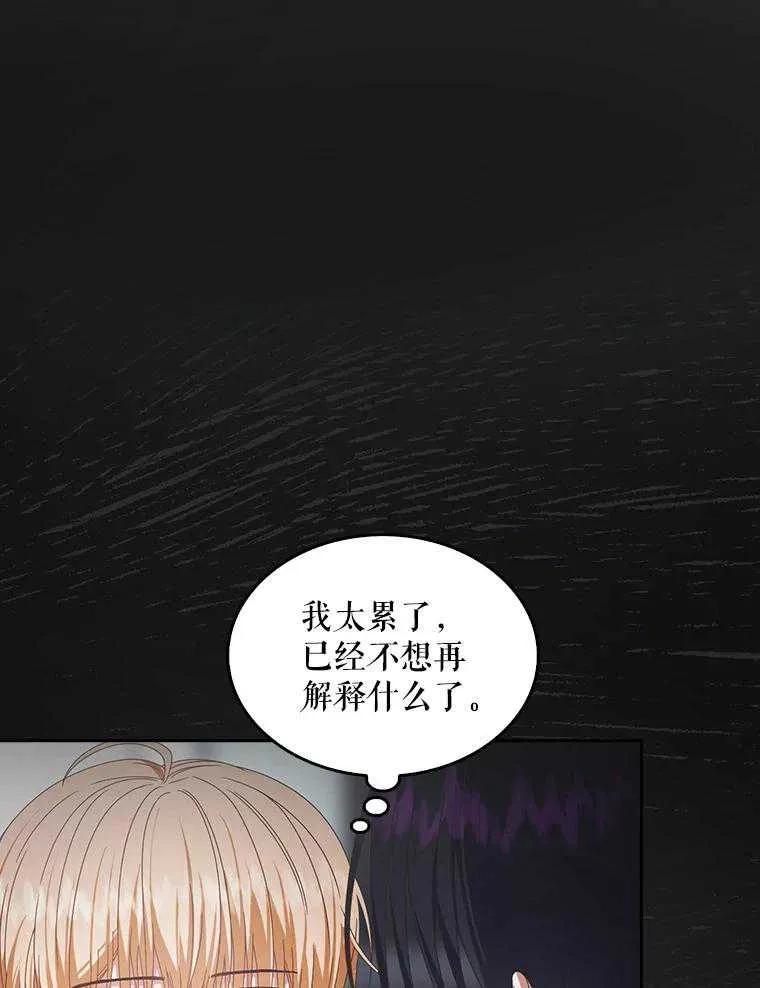 《得了不出道就会死的病》第60话 第18页