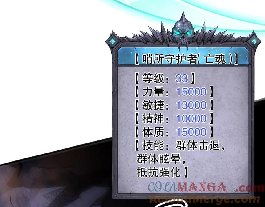 死灵法师！我即是天灾 060话 地狱级BOSS之间的对决！ 第61页