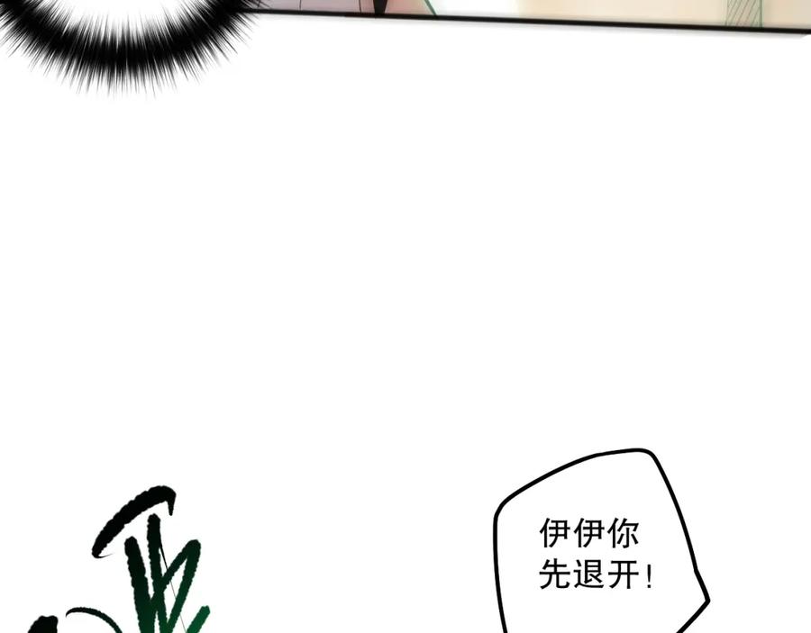 死灵法师！我即是天灾 060话 地狱级BOSS之间的对决！ 第58页