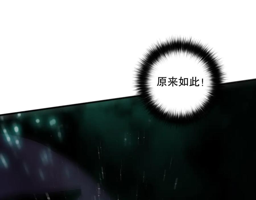 死灵法师！我即是天灾 060话 地狱级BOSS之间的对决！ 第80页