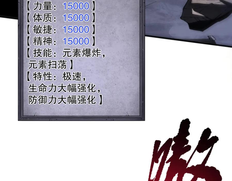 死灵法师！我即是天灾 060话 地狱级BOSS之间的对决！ 第46页