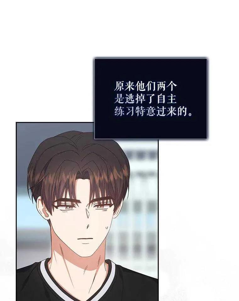 《得了不出道就会死的病》第60话 第7页