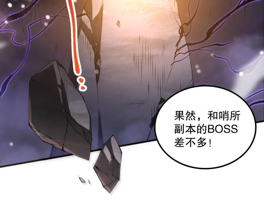 死灵法师！我即是天灾 060话 地狱级BOSS之间的对决！ 第42页
