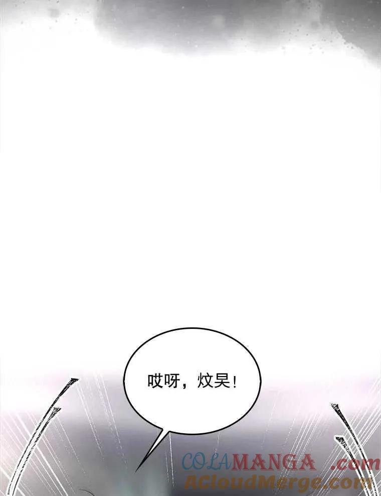 《得了不出道就会死的病》第60话 第21页