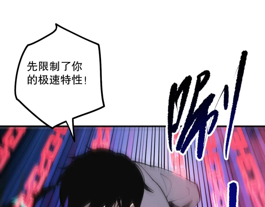 死灵法师！我即是天灾 060话 地狱级BOSS之间的对决！ 第66页