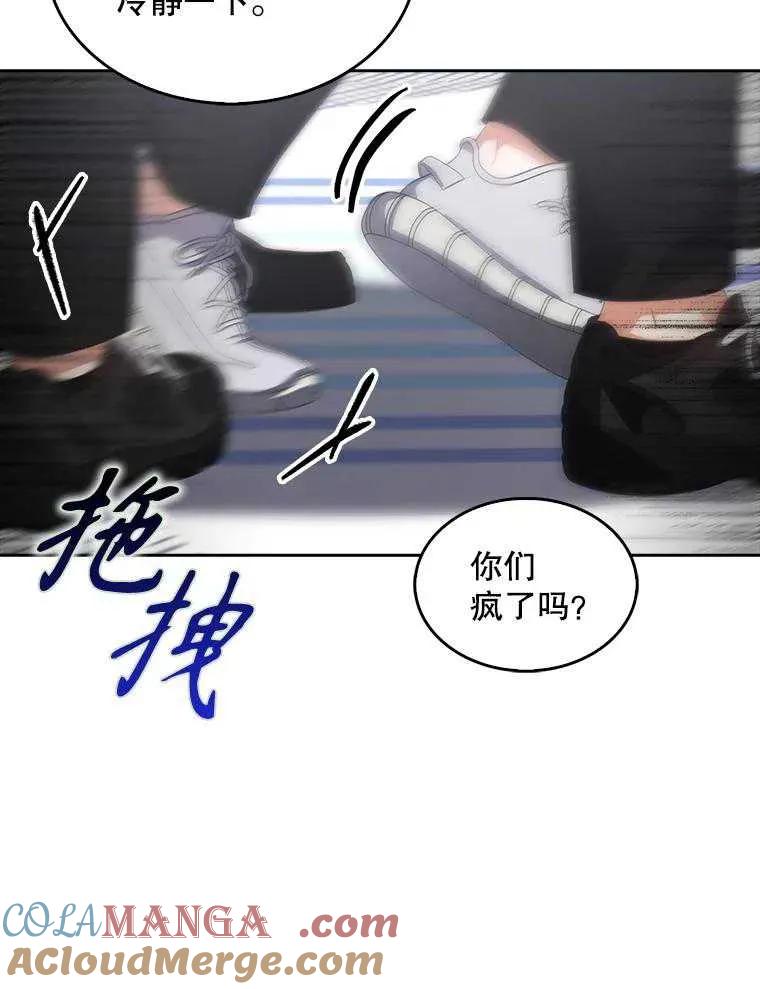 《得了不出道就会死的病》第60话 第25页