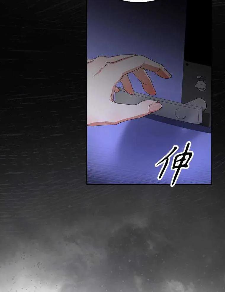《得了不出道就会死的病》第60话 第20页