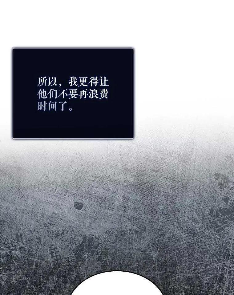 《得了不出道就会死的病》第60话 第10页