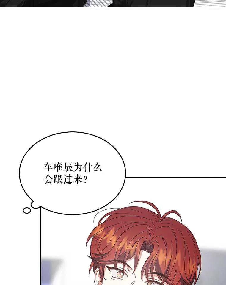 《得了不出道就会死的病》第60话 第4页