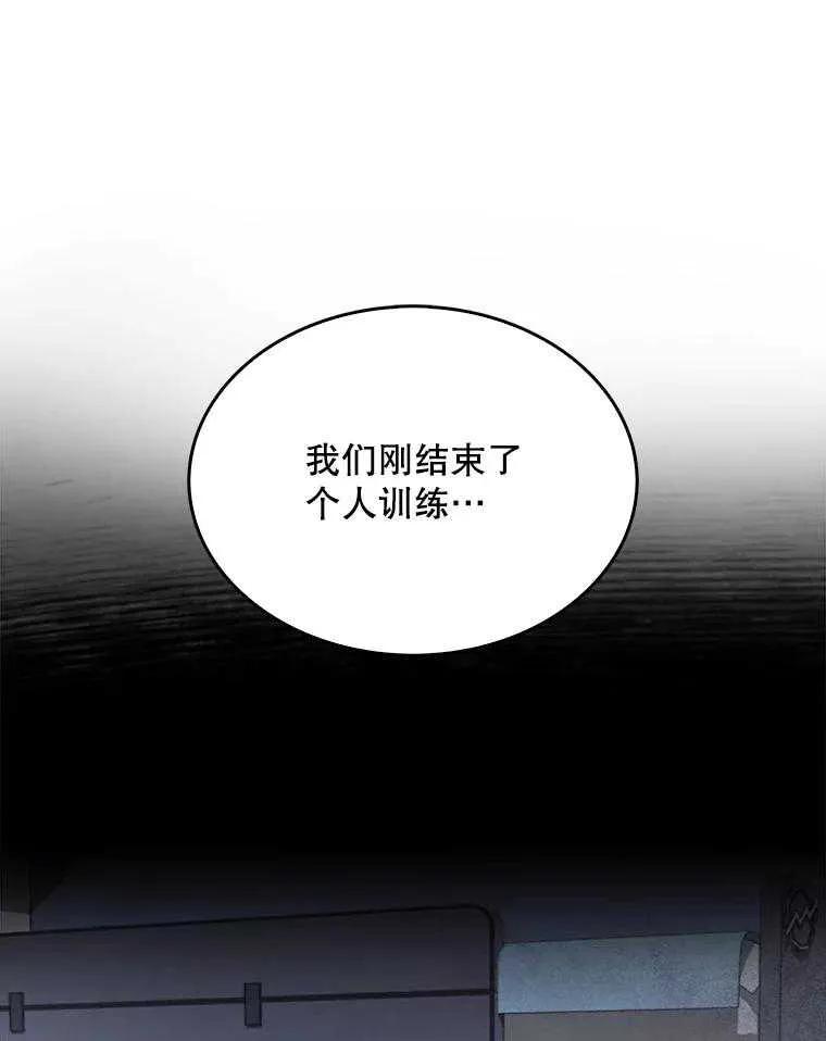 《得了不出道就会死的病》第60话 第2页