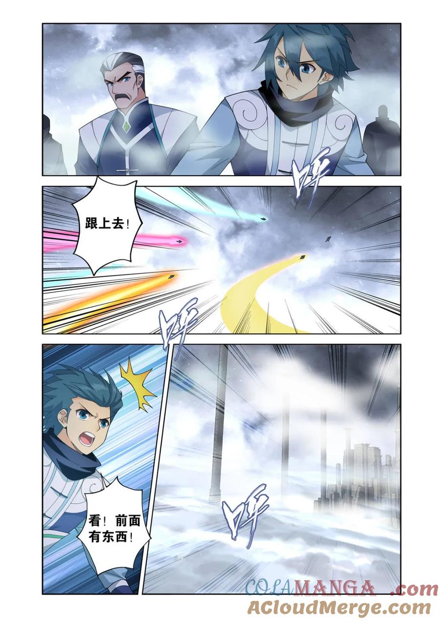 斗破苍穹 第607话 462 闯门 第17页
