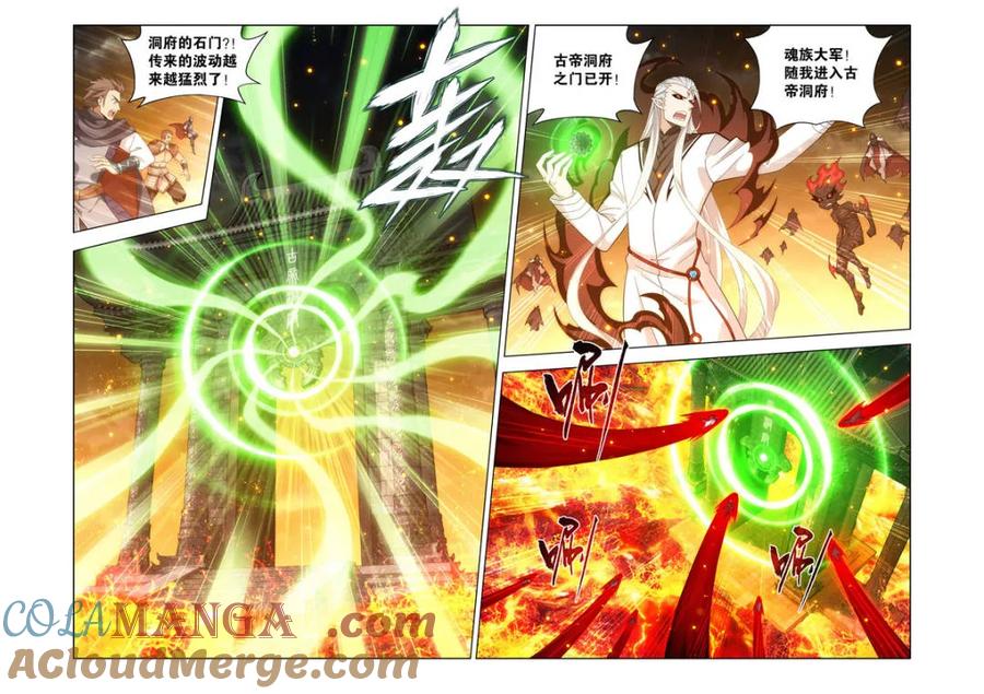 斗破苍穹 第607话 462 闯门 第11页