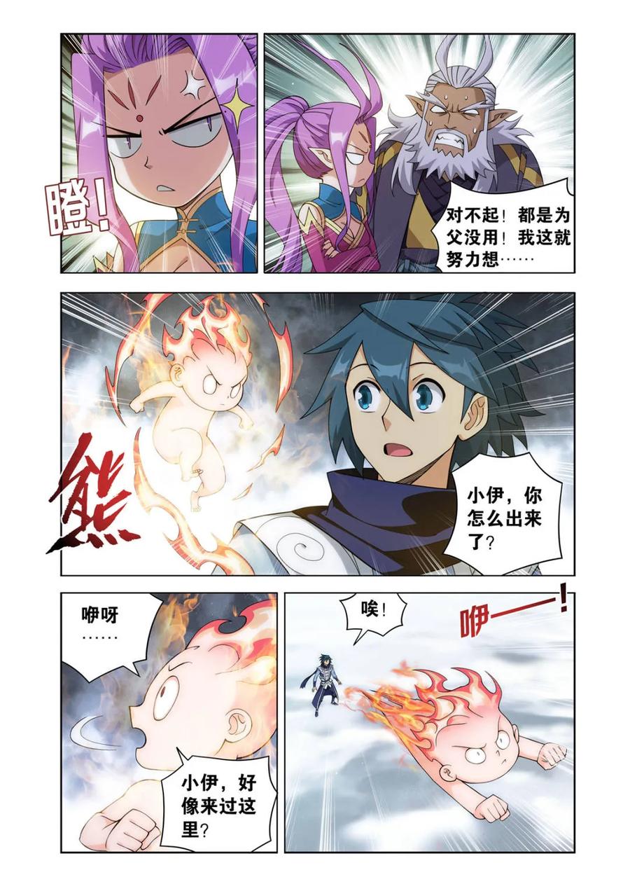 斗破苍穹 第607话 462 闯门 第16页