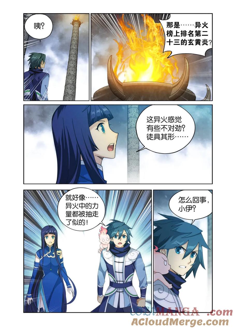 斗破苍穹 第607话 462 闯门 第19页