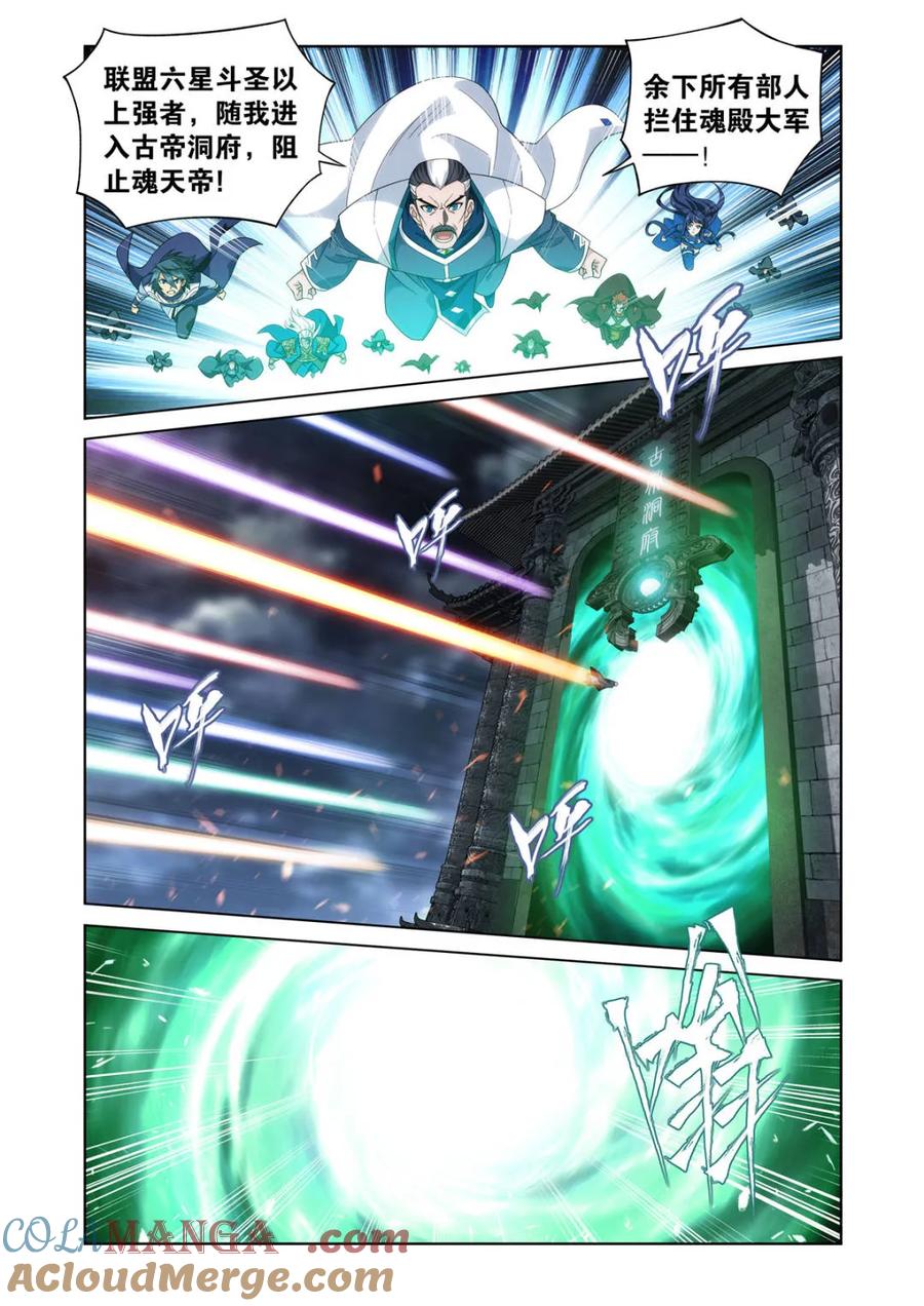 斗破苍穹 第607话 462 闯门 第13页