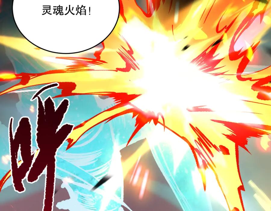 死灵法师！我即是天灾 061话 真BOSS现身！ 第146页