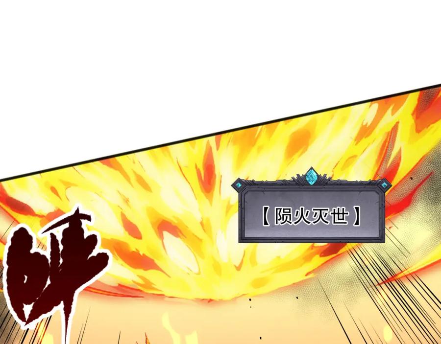 死灵法师！我即是天灾 061话 真BOSS现身！ 第118页
