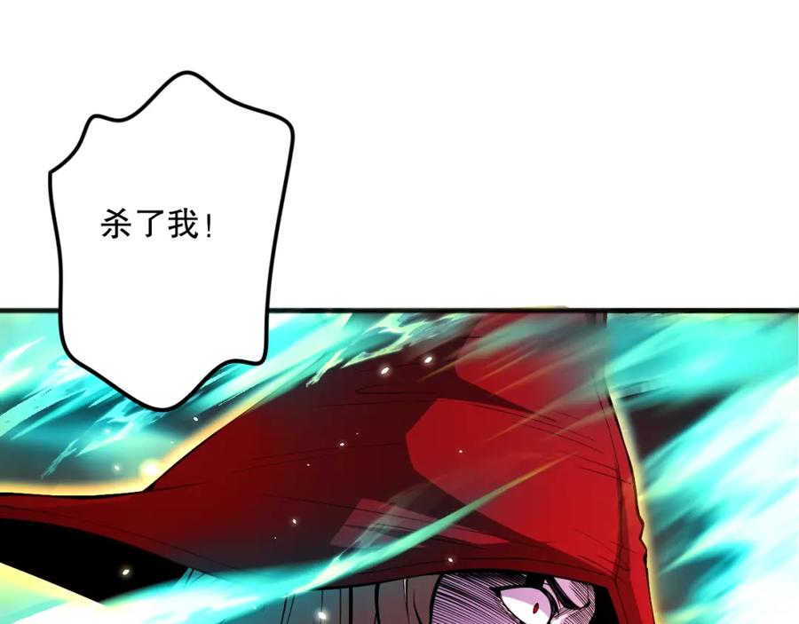 死灵法师！我即是天灾 061话 真BOSS现身！ 第68页