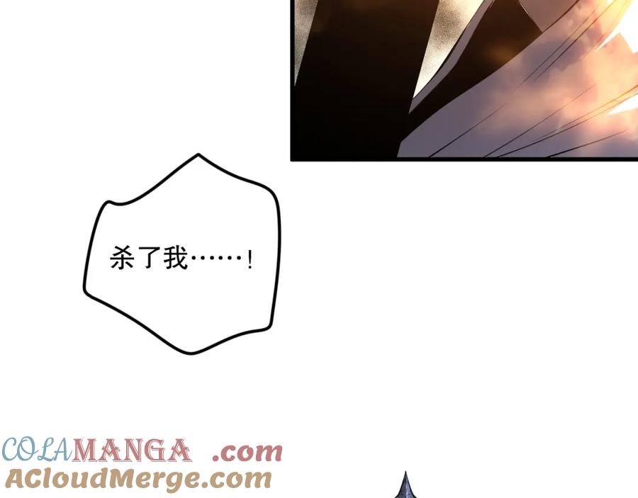 死灵法师！我即是天灾 061话 真BOSS现身！ 第9页