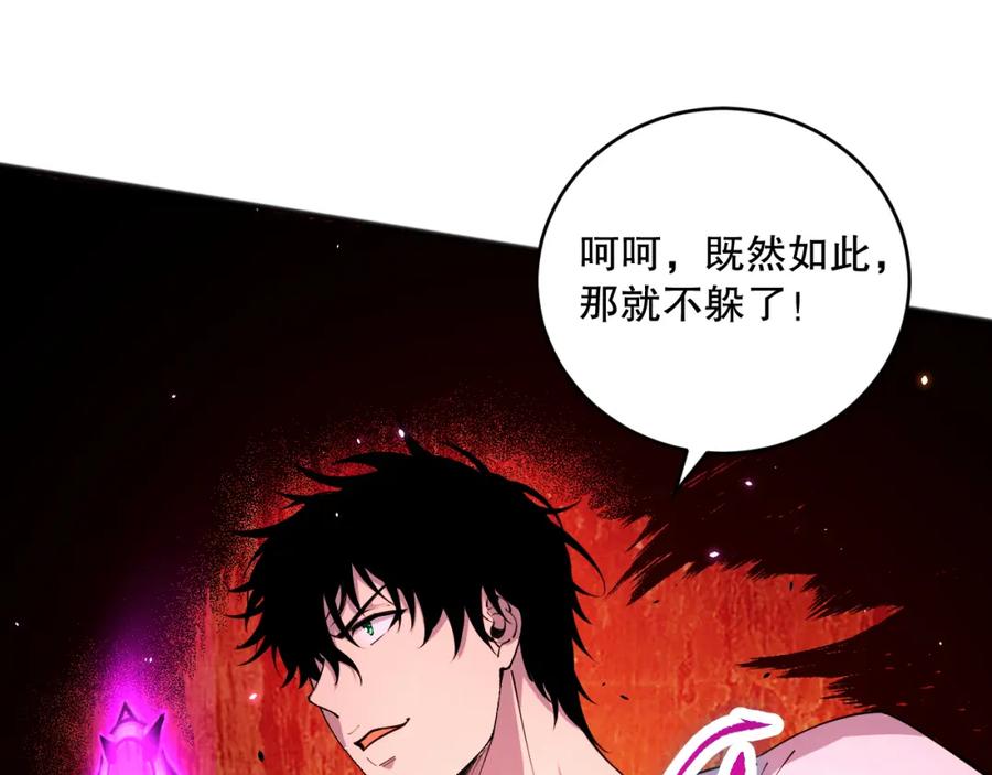 死灵法师！我即是天灾 061话 真BOSS现身！ 第128页