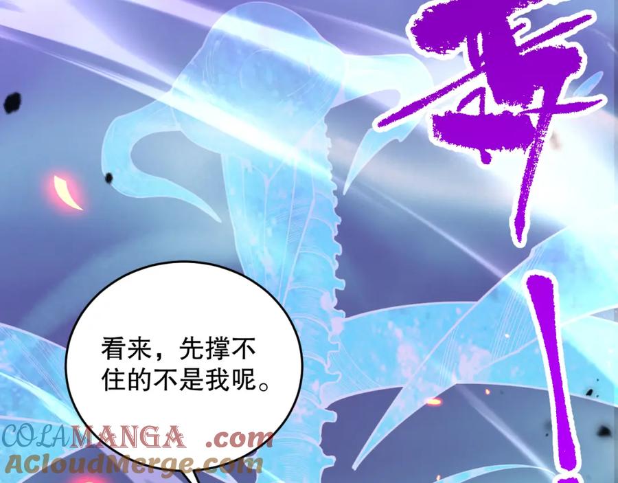 死灵法师！我即是天灾 061话 真BOSS现身！ 第161页