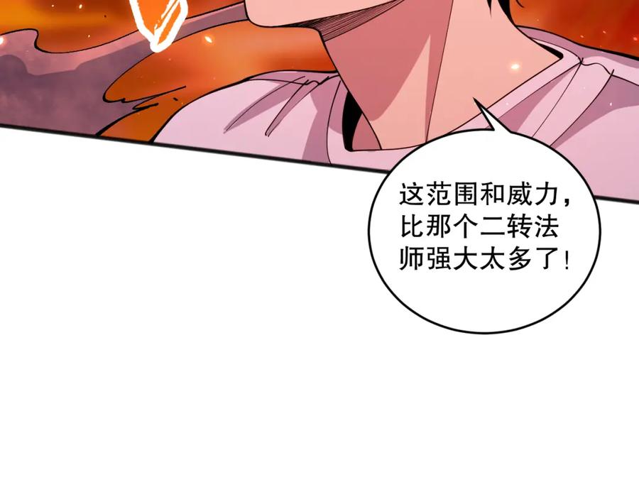 死灵法师！我即是天灾 061话 真BOSS现身！ 第127页