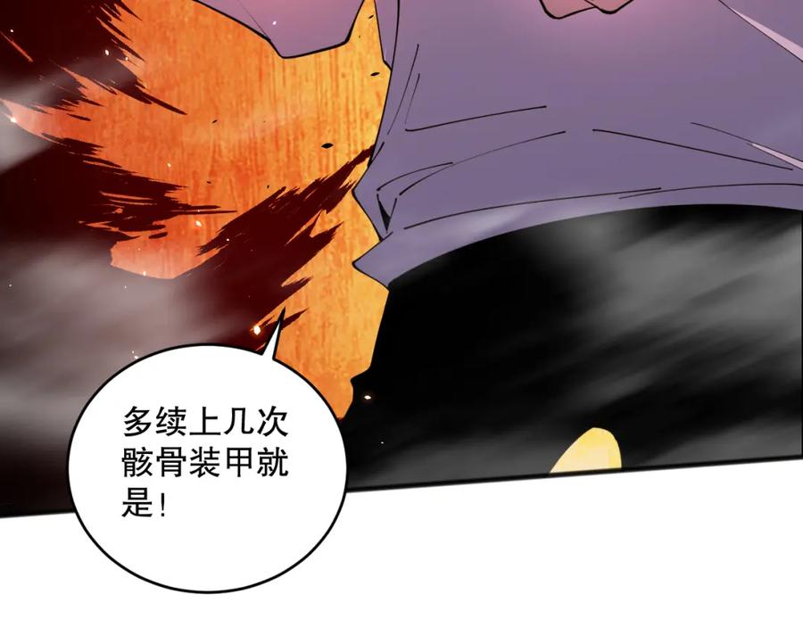 死灵法师！我即是天灾 061话 真BOSS现身！ 第130页