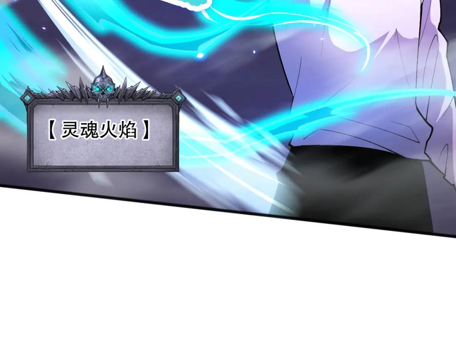 死灵法师！我即是天灾 061话 真BOSS现身！ 第55页