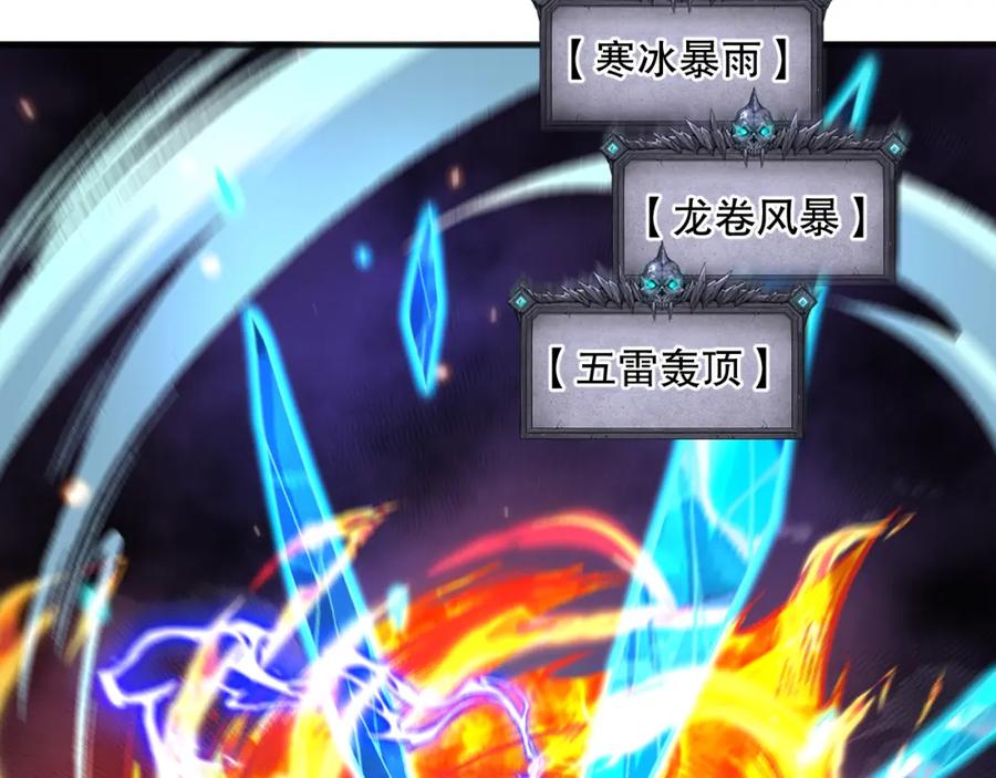 死灵法师！我即是天灾 061话 真BOSS现身！ 第71页