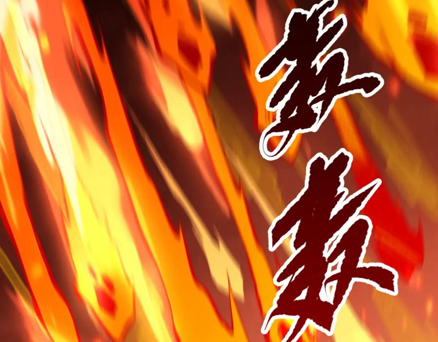 死灵法师！我即是天灾 061话 真BOSS现身！ 第122页