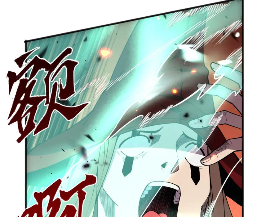 死灵法师！我即是天灾 061话 真BOSS现身！ 第156页