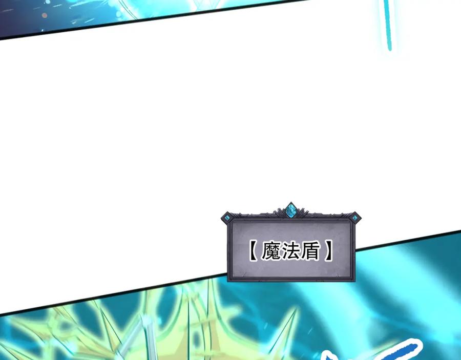 死灵法师！我即是天灾 061话 真BOSS现身！ 第42页