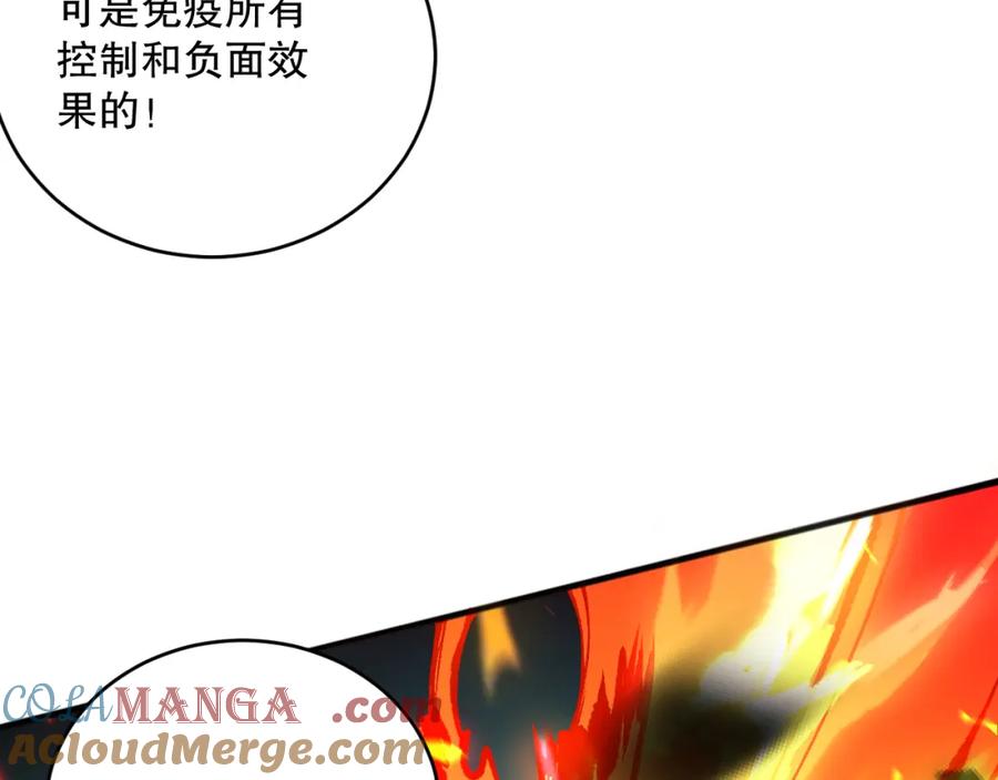 死灵法师！我即是天灾 061话 真BOSS现身！ 第145页