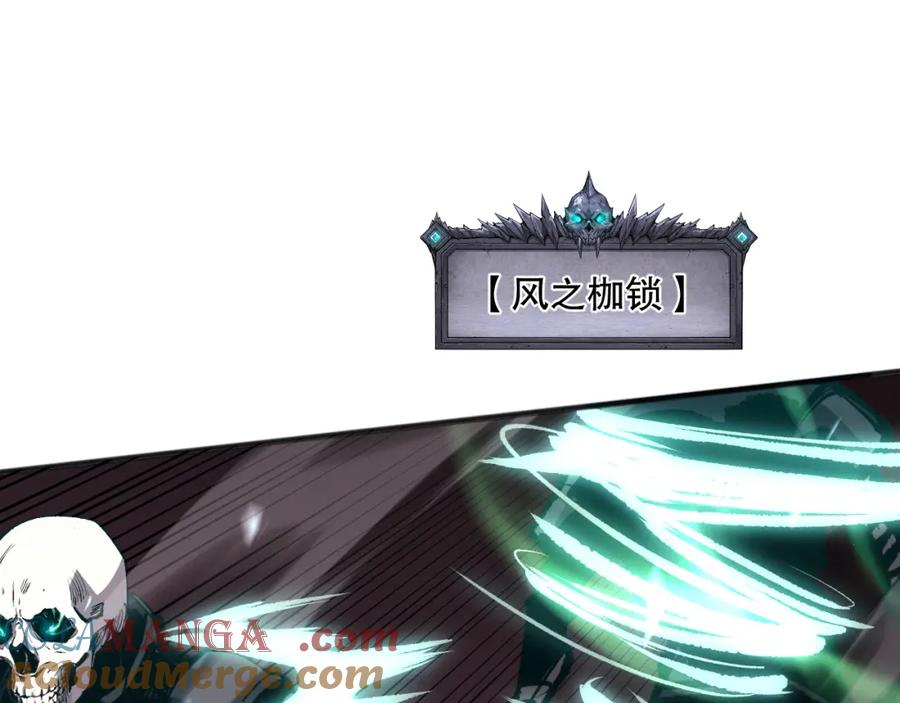 死灵法师！我即是天灾 061话 真BOSS现身！ 第97页