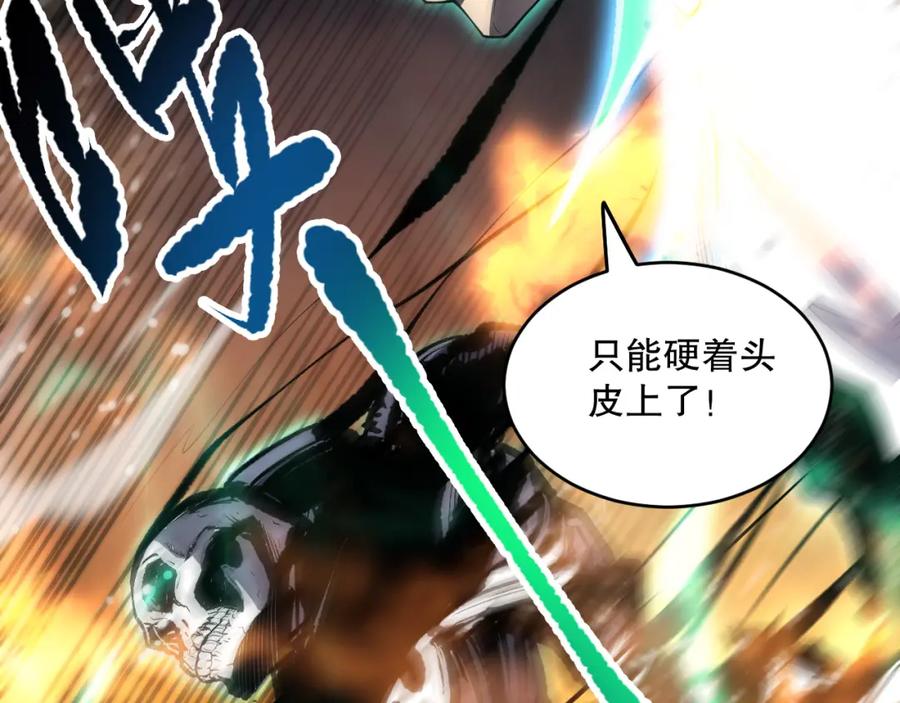 死灵法师！我即是天灾 061话 真BOSS现身！ 第35页