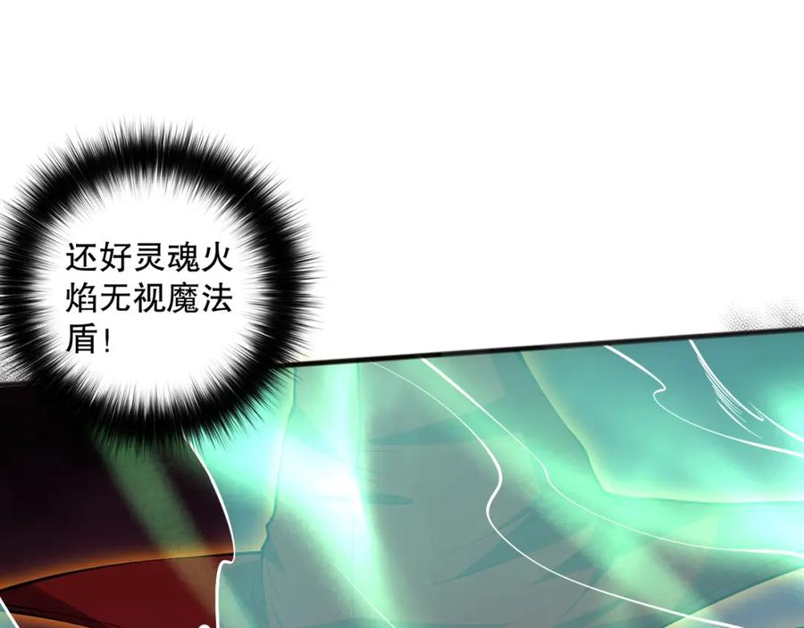 死灵法师！我即是天灾 061话 真BOSS现身！ 第111页
