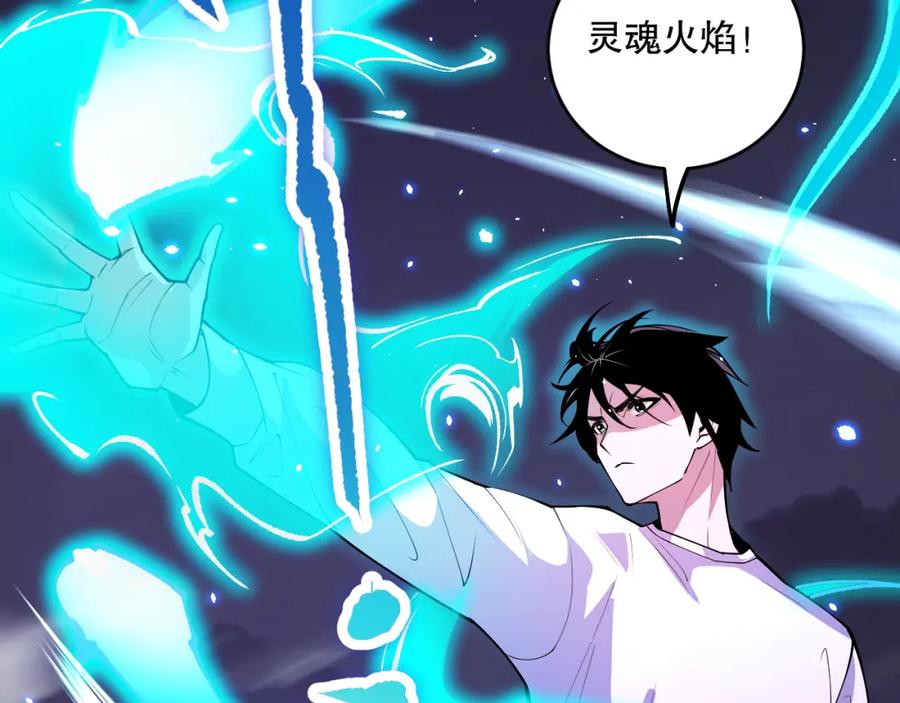 死灵法师！我即是天灾 061话 真BOSS现身！ 第54页