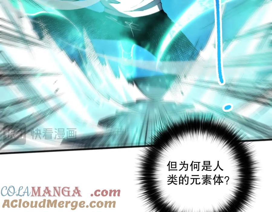 死灵法师！我即是天灾 061话 真BOSS现身！ 第21页