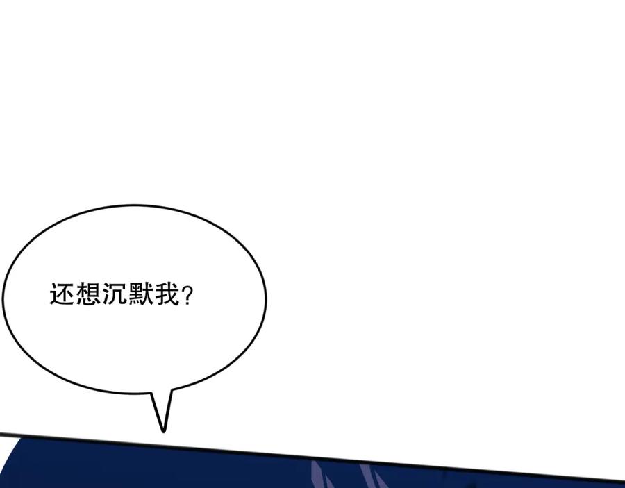 死灵法师！我即是天灾 061话 真BOSS现身！ 第142页