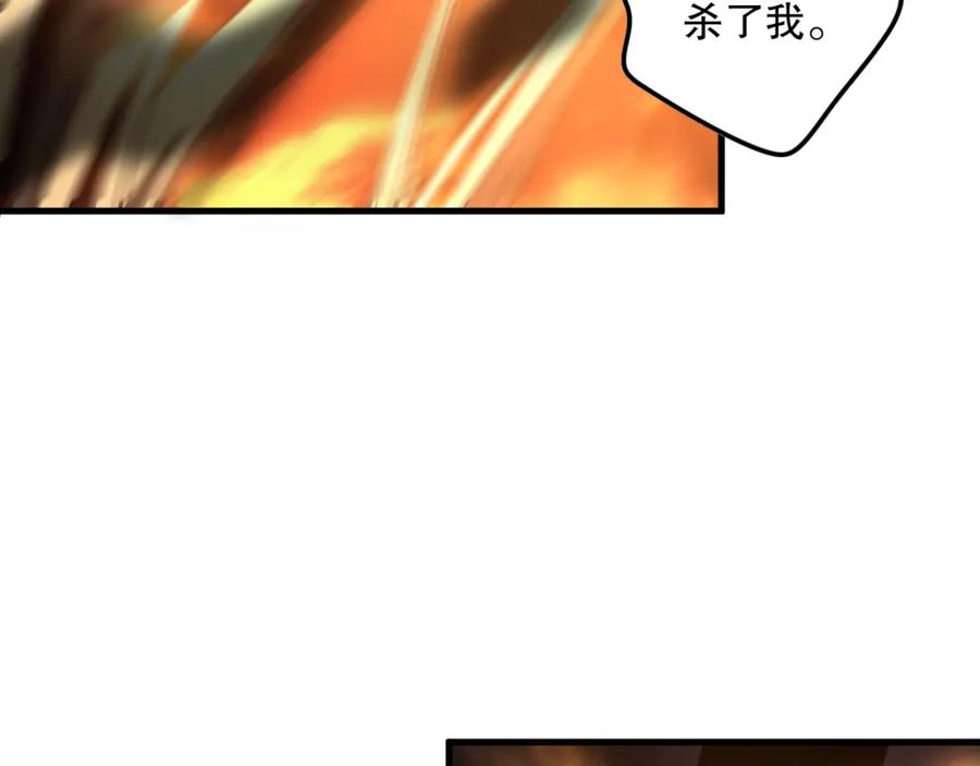 死灵法师！我即是天灾 061话 真BOSS现身！ 第7页