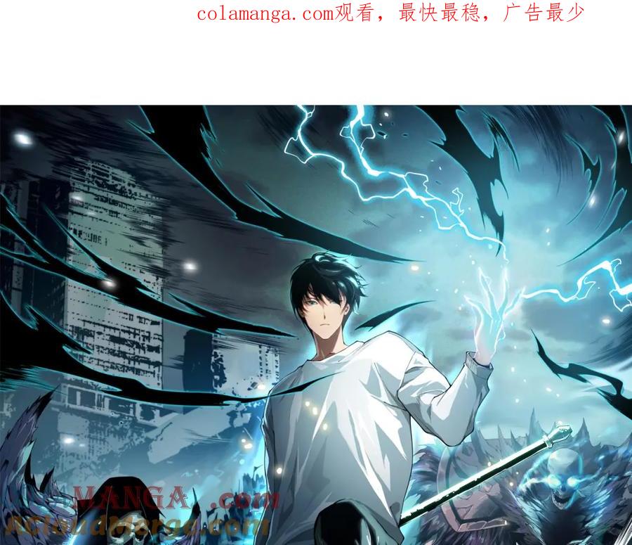 死灵法师！我即是天灾 061话 真BOSS现身！ 第1页