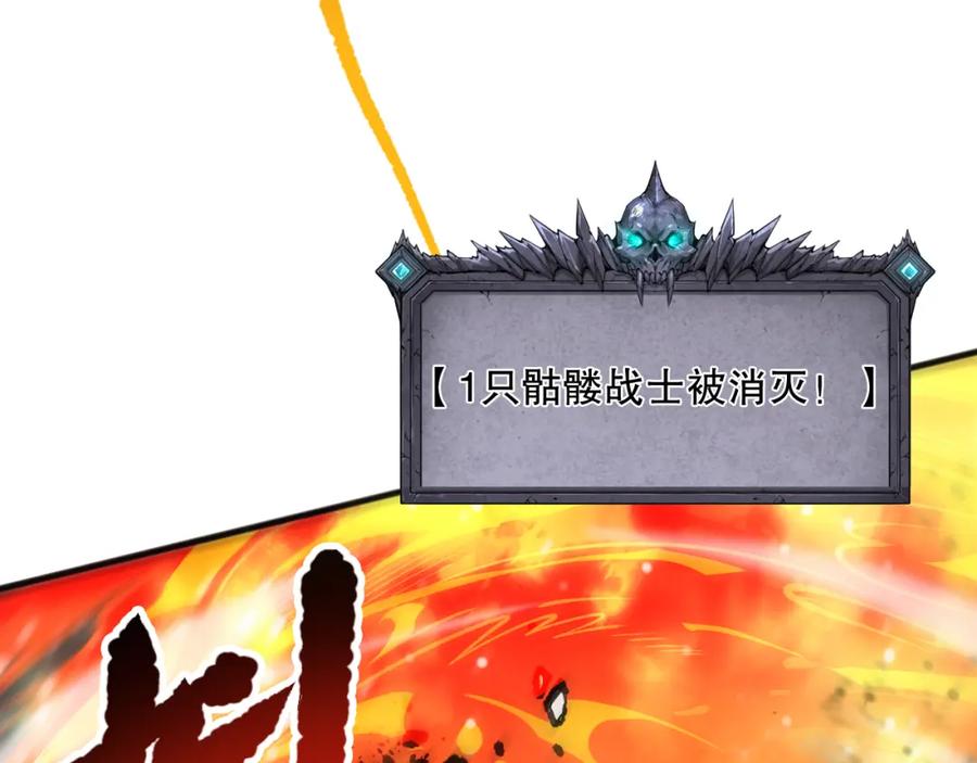 死灵法师！我即是天灾 061话 真BOSS现身！ 第26页