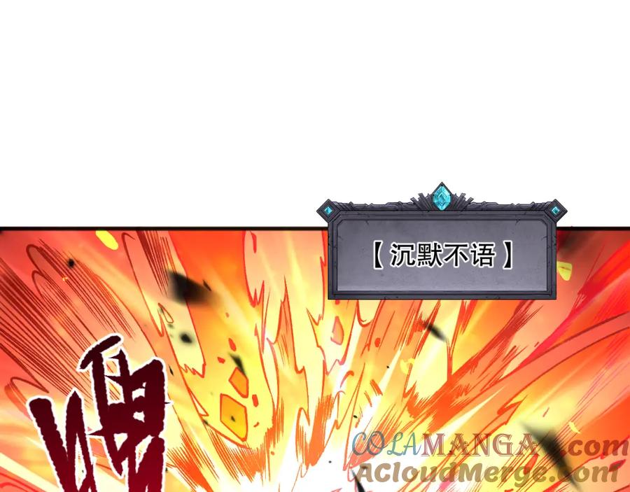 死灵法师！我即是天灾 061话 真BOSS现身！ 第137页