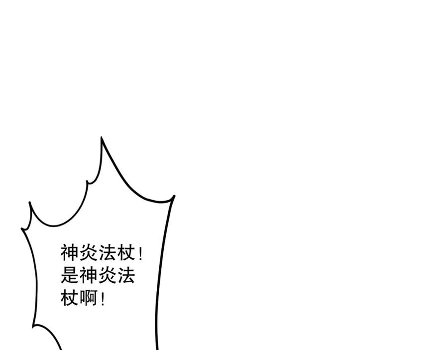 死灵法师！我即是天灾 062话 惊现神级法师残魂！ 第23页
