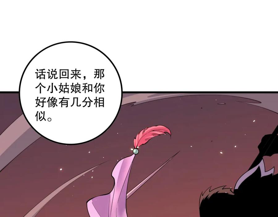 死灵法师！我即是天灾 062话 惊现神级法师残魂！ 第107页
